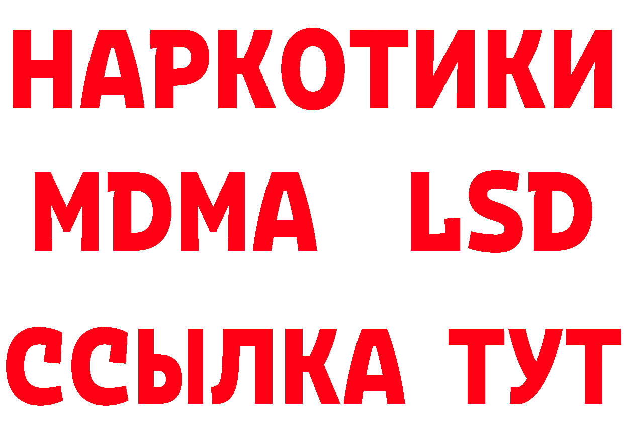 Бутират вода рабочий сайт это MEGA Саров